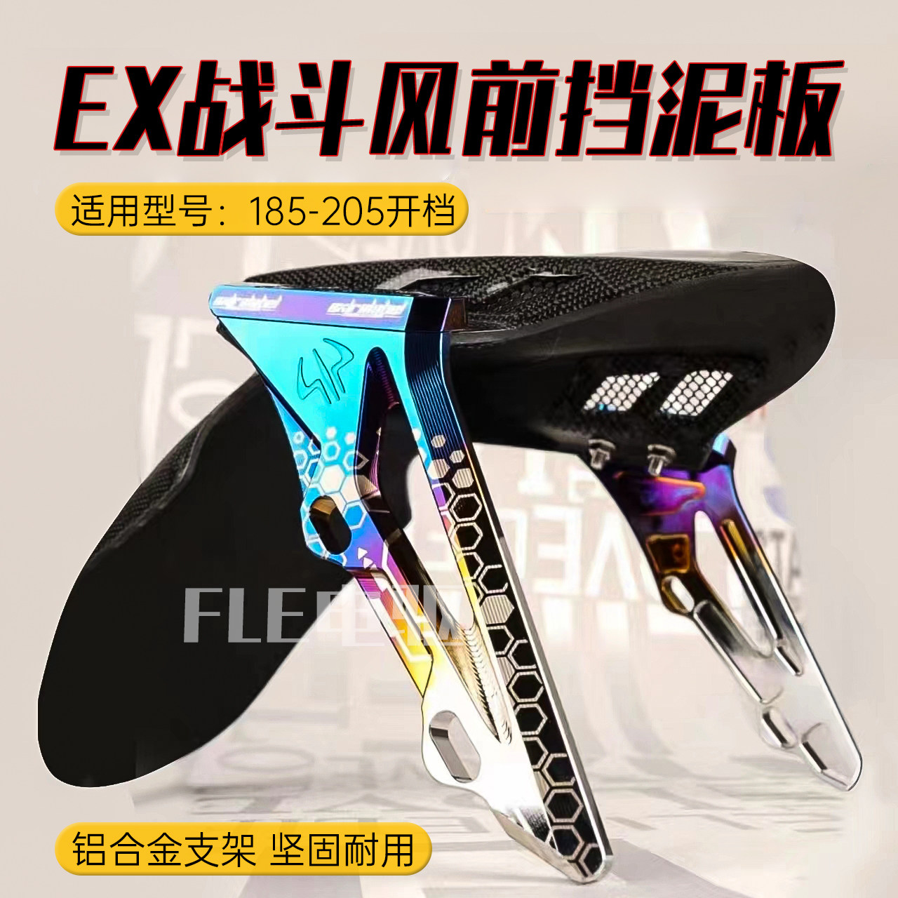 九号小牛碳纤维前挡泥板图片