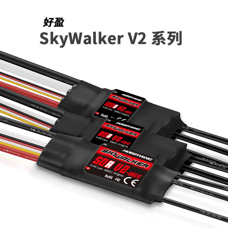 好盈 天行者 SKYWALKER V2 系列 无刷电调 UBEC 电子调速器 5V 5A - 实物图