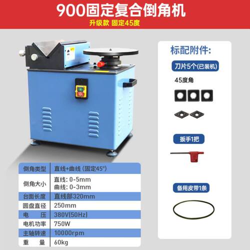供应TYGD-900台式高速复合倒角机 坡口机 源厂直供经久耐用