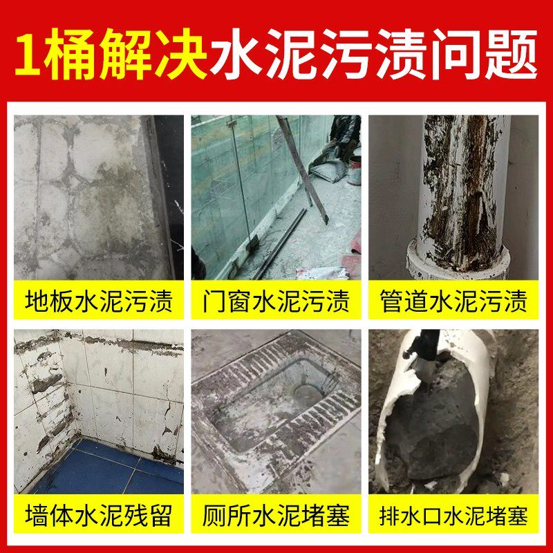 除水泥溶解剂下水道疏通神器装修化地漏管道堵塞克星强力分解粉