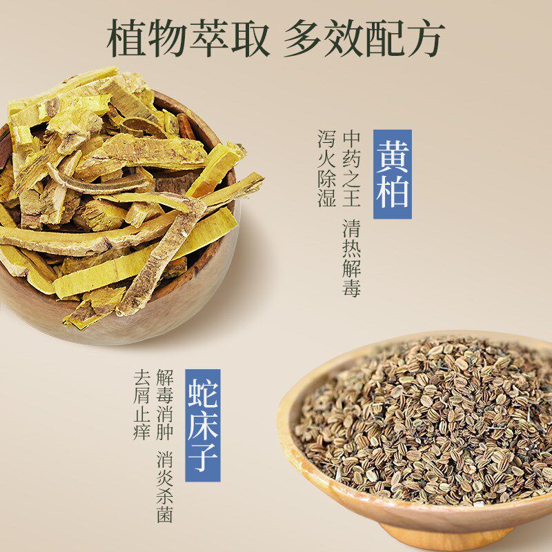 真不二去脚臭草本泡脚药包黄柏蛇床子泡脚包足浴药包