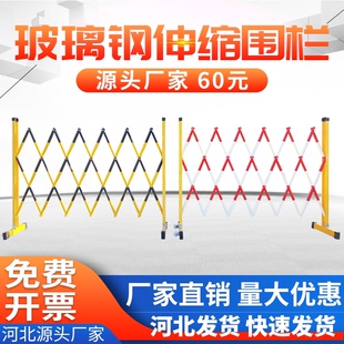 安全绝缘施工围栏1.5米高1.8米高玻璃钢圆管伸缩围栏可移动隔离带
