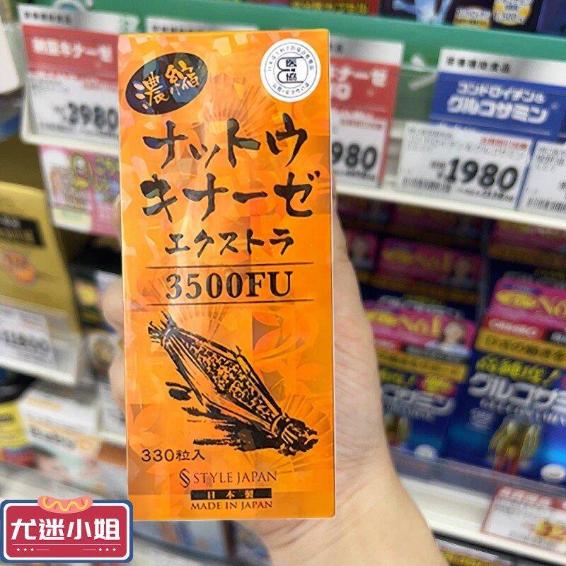 日本纳豆激酶3500FU 富山纳豆胶囊 成人保健纳豆补给
