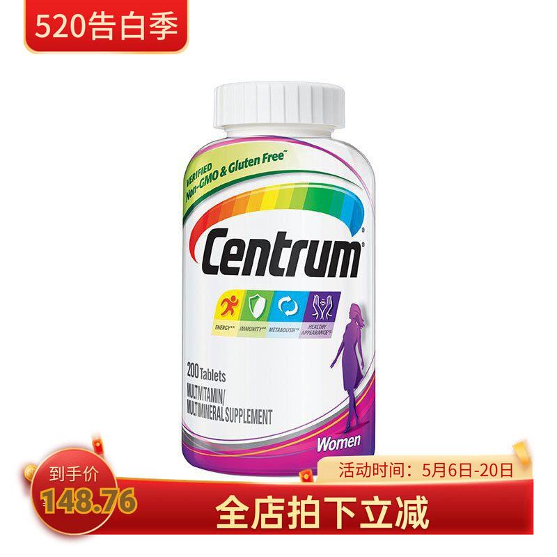 美国善存Centrum 成人女性多种复合维生素片矿物质 200粒现货