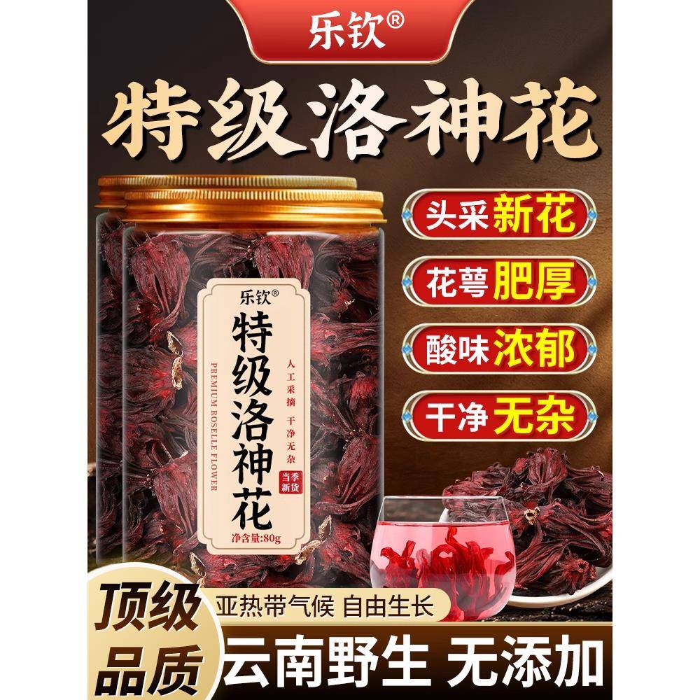 特级洛神花干花茶去核新鲜现摘玫瑰茄冻干中药材正品官方经营店zz