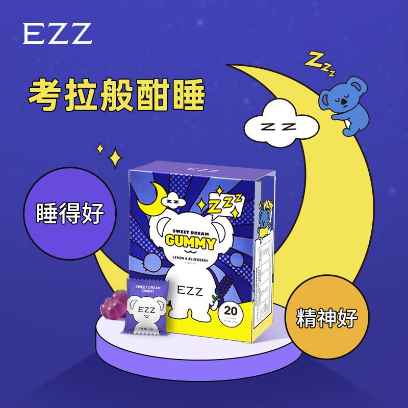 EZZ甜梦软糖GABA配方 澳洲进口氨基丁酸补充 有助睡眠的膳食配方图片