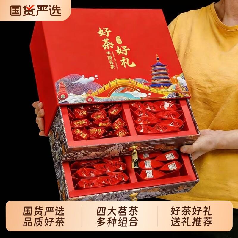 节日送礼四大茗茶组合红茶金骏眉铁观音小种大红袍高档礼盒装700g