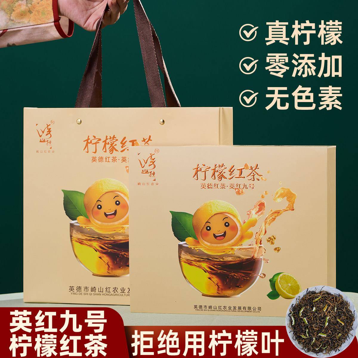 老树英红九号柠檬红茶英德红茶礼盒装小泡袋茶叶浓香型耐泡零添加
