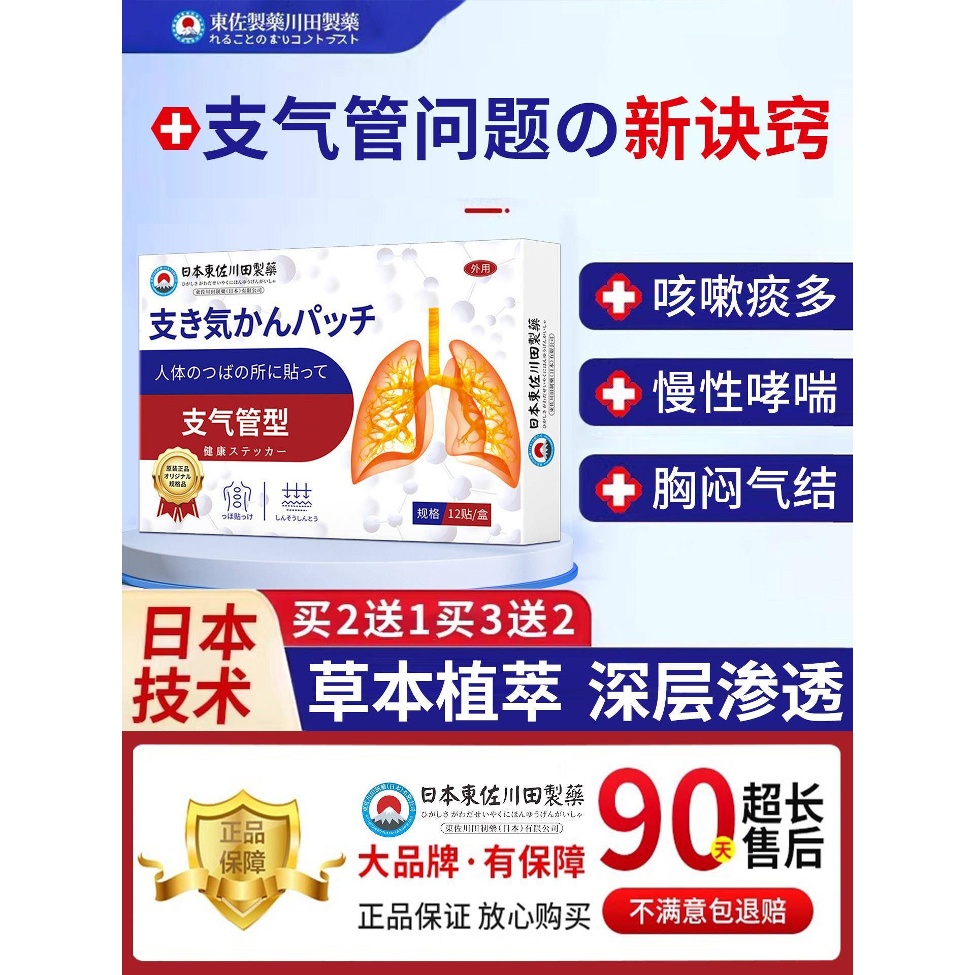 止咳贴咳嗽化痰贴支气管炎咳喘小儿童成人感冒润肺清肺祛痰神器