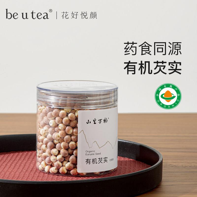 beutea有机芡实山生万物系列药食同源有机芡实代用茶四神汤