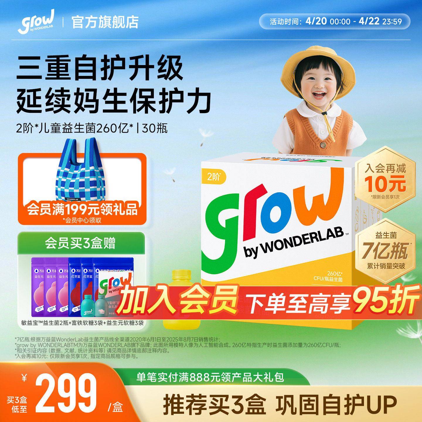 万益蓝grow儿童益生菌粉肠胃肠道益生元WonderLab官方经营店免疫