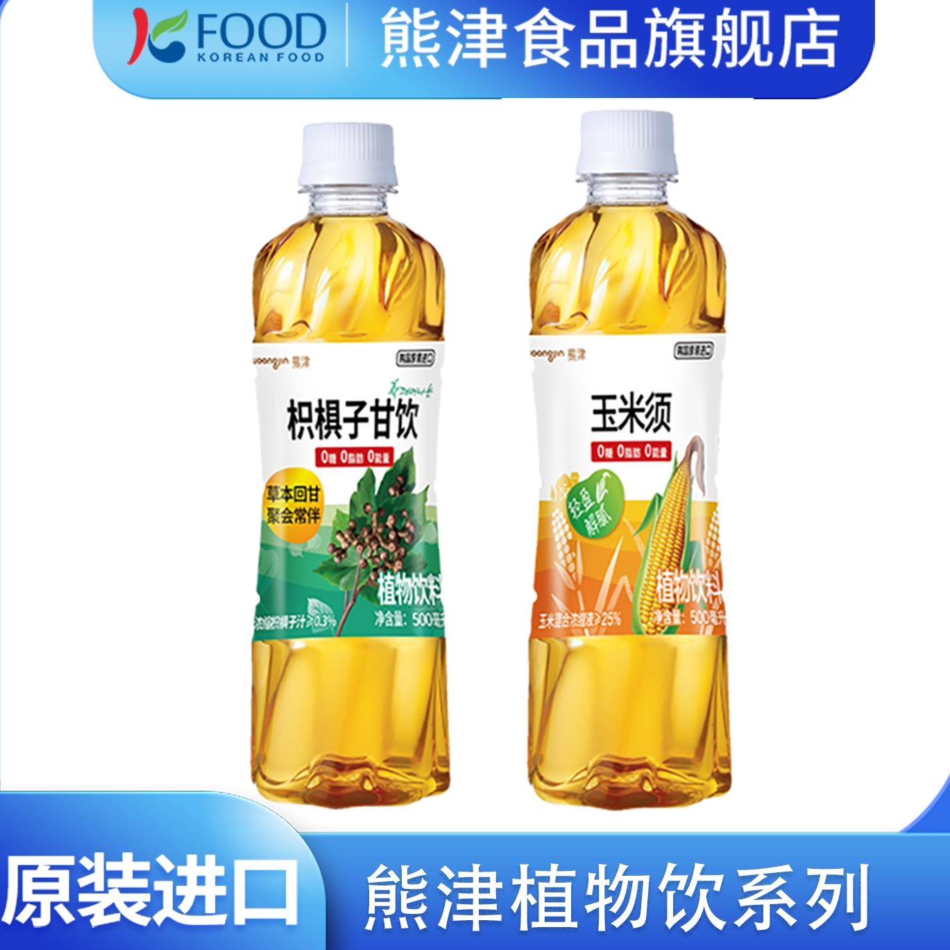 韩国熊津经营店玉米须茶枳椇子茶0糖0脂0能量植物饮料瓶装麦茶