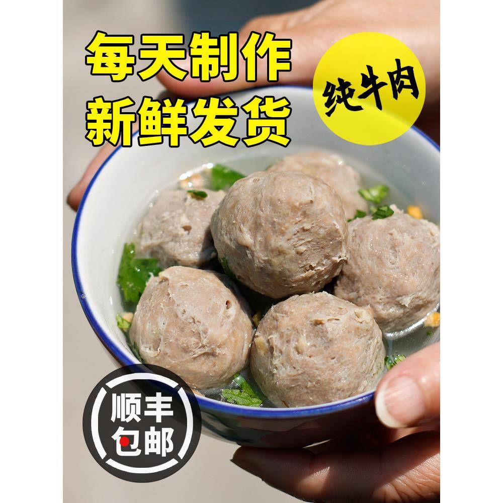 潮汕牛肉丸正宗牛筋丸2斤1000g广东汕头纯牛新鲜丸子火锅顺丰