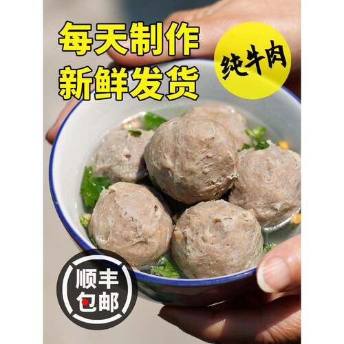 潮汕牛肉丸正宗牛筋丸2斤1000g广东汕头纯牛新鲜丸子火锅顺丰