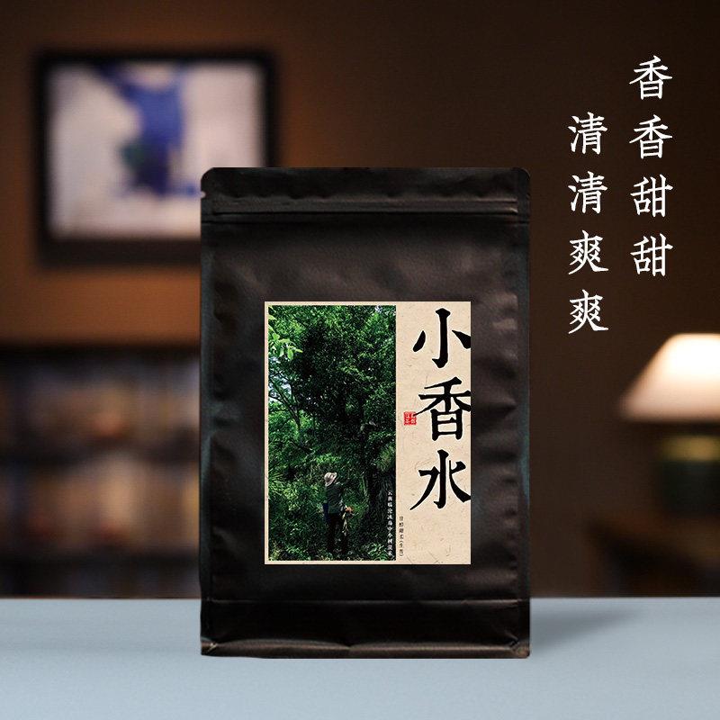 【云南生普·小酌微醺】小香水2026年云南冰岛中小树冰糖甜普洱茶