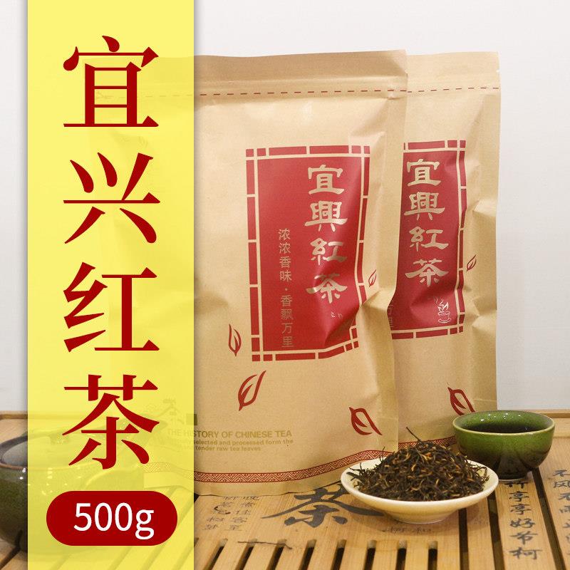 2026新茶江苏宜兴红茶茶叶非金骏眉大红袍散装红茶茶叶