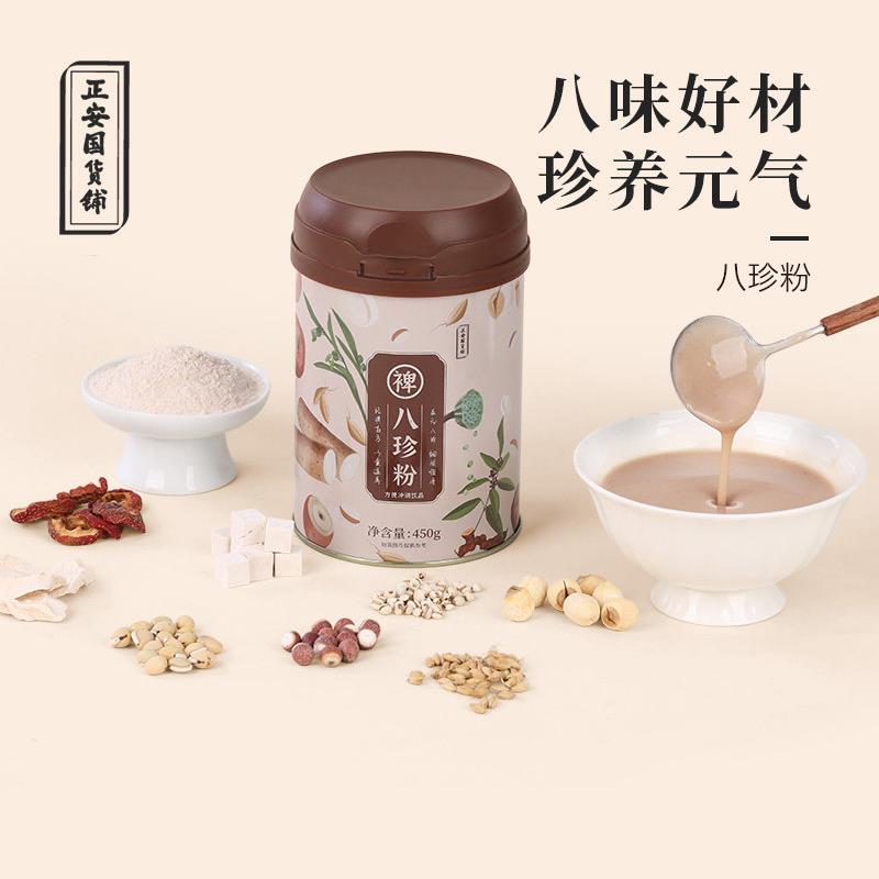 正安国货铺八珍粉古方食养改良山药芡实茯苓粉质细腻即泡冲饮罐装