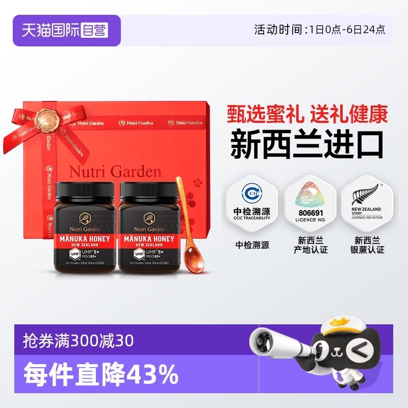 【经营店】纽兹兰麦卢卡蜂蜜UMF5+10+纽西兰进口节日礼盒送礼2瓶