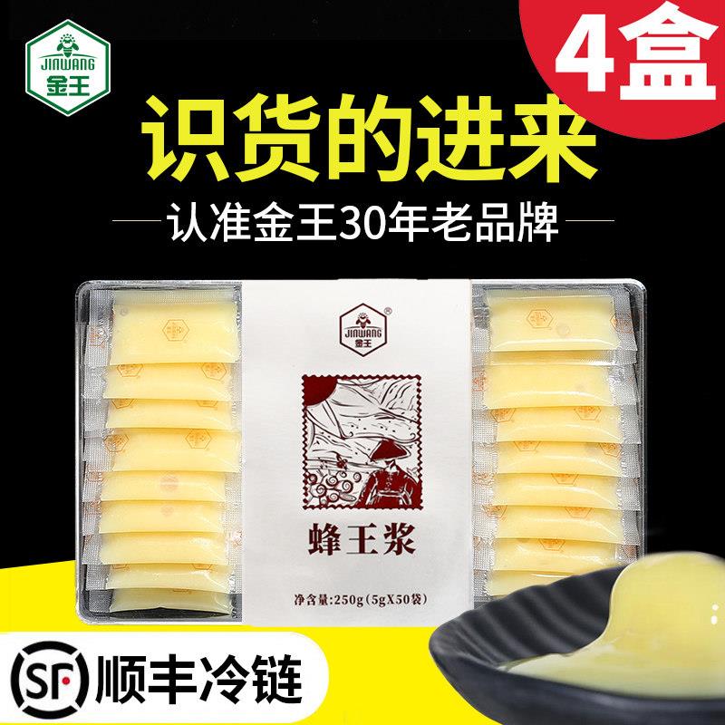 【4盒】蜂王乳纯蜂皇浆蜜源蜂乳新鲜峰王浆鲜活黄浆金王