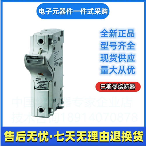 Ferraz罗兰熔断器底座 US273I     M226423   美尔森