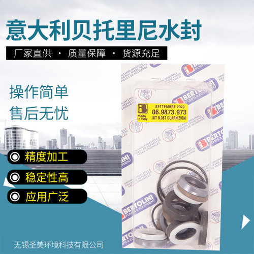 高压泵水封柱塞泵配件KIT367 KTL2250意大利水封配件贝托里尼设备