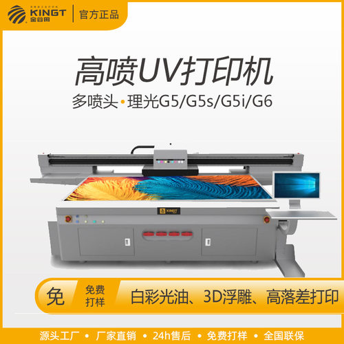 钣金电表箱机箱面板工业喷头金属平板打印机优惠直供高喷uv打印机