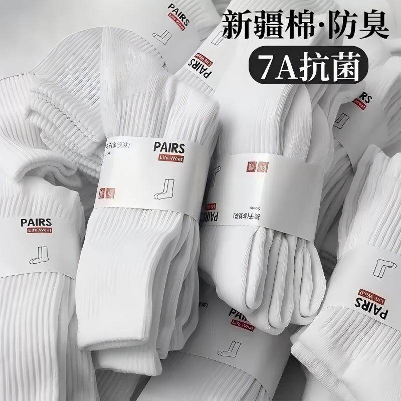 【新疆棉】7A抗菌袜男女四季款黑白中长筒纯色运动袜防臭透气吸汗