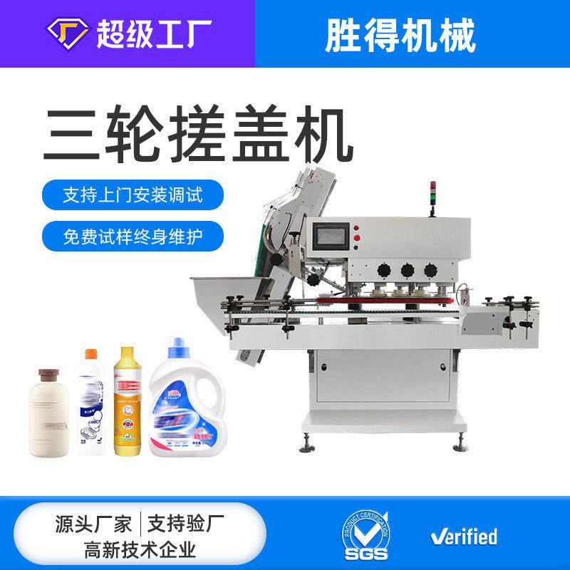压盖机封口机塑料盖封机封盖机旋盖机拧盖机器全自动搓盖机