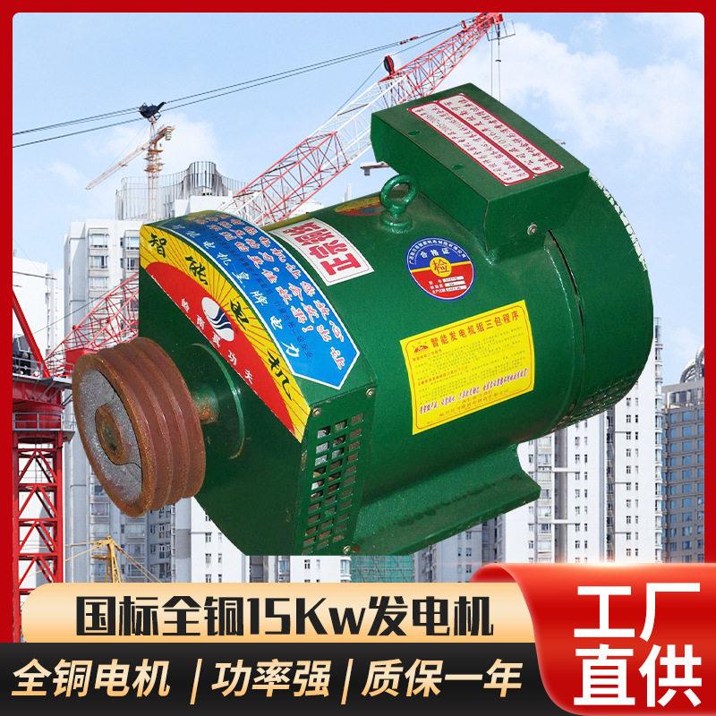 国标全铜15KW发电机陆川全铜发电机微型家用电源发电机厂家