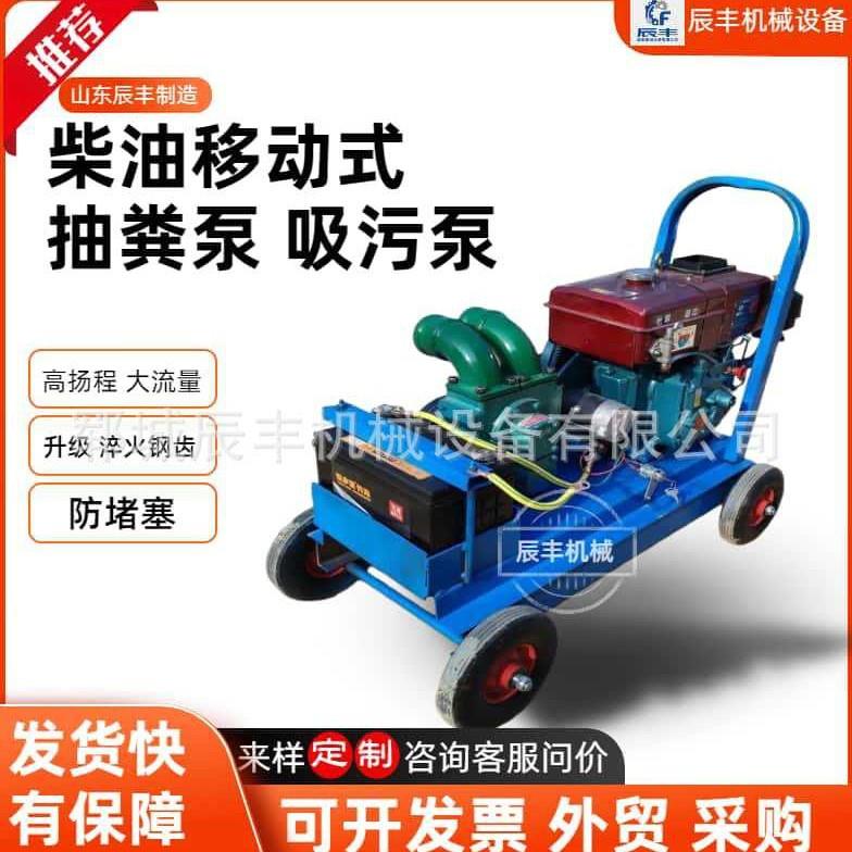 抽粪泵吸污泵小型化粪池吸粪泵市政下水道排污抽吸泵养殖场粪便