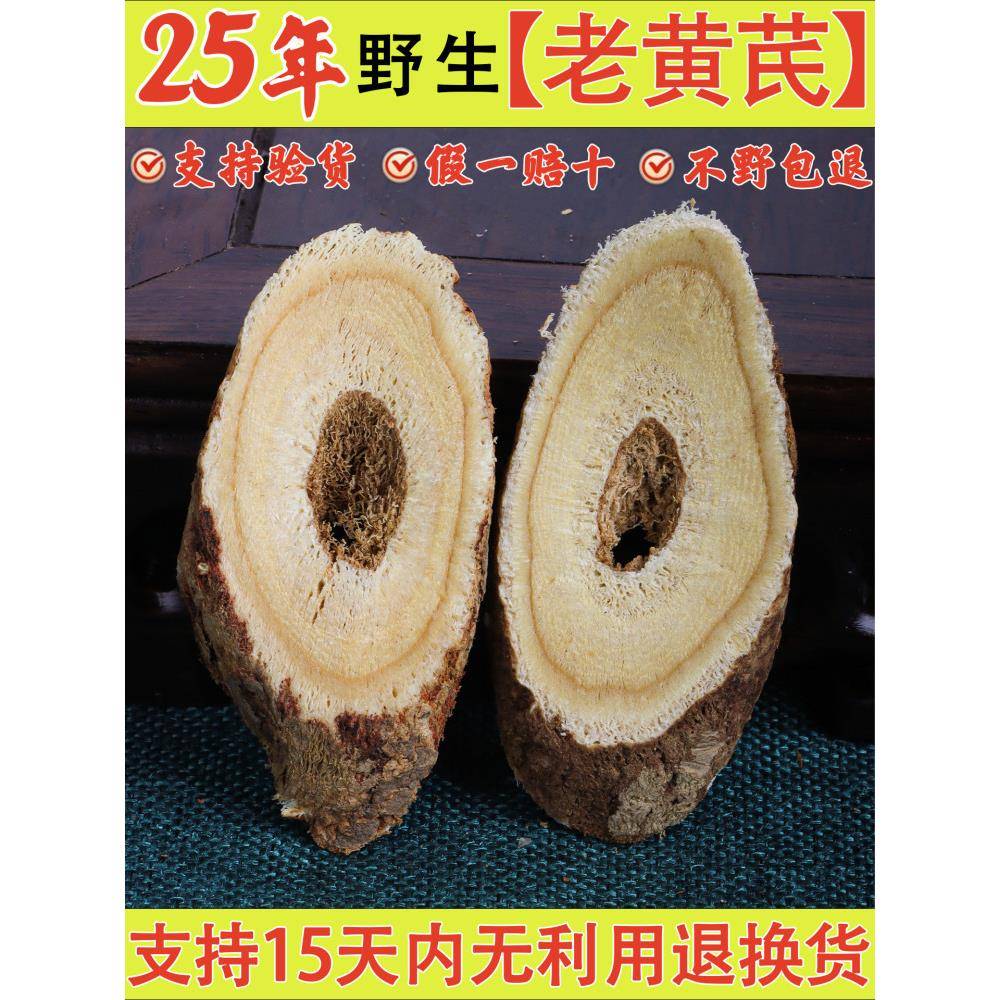 野生黄芪甘肃中草药正品特级非内蒙古水浸党参当归牛肉黄芪大片生