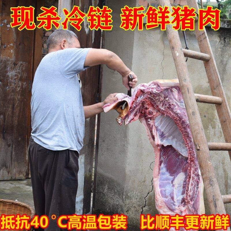 四川农家现杀新鲜土猪纯五花肉散养黑猪前腿后腿排骨前夹梅花2斤