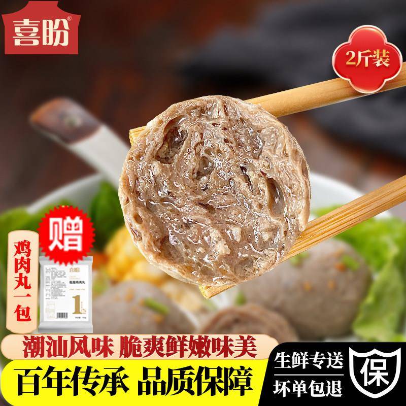 潮汕实心牛肉丸纯牛肉制作 特产牛肉丸子 火锅食材肉丸组合