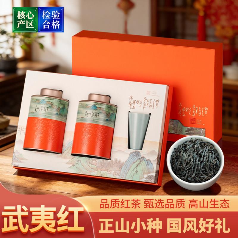 桐木关正山小种武夷红茶浓香型茶叶2026年春节年货礼盒装茶礼250g