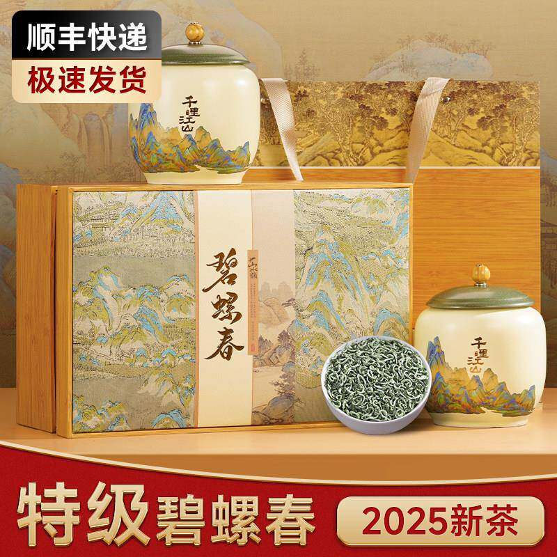 碧螺春茶叶礼盒装明前绿茶2026新茶高档年货过节送礼领导长辈