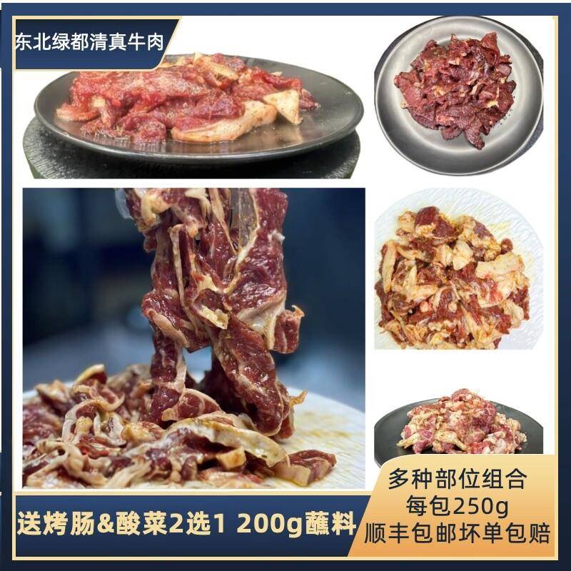 齐齐哈尔烤肉套餐E款 2500g装 肥瘦相间 送烤香肠或酸菜 顺丰包邮
