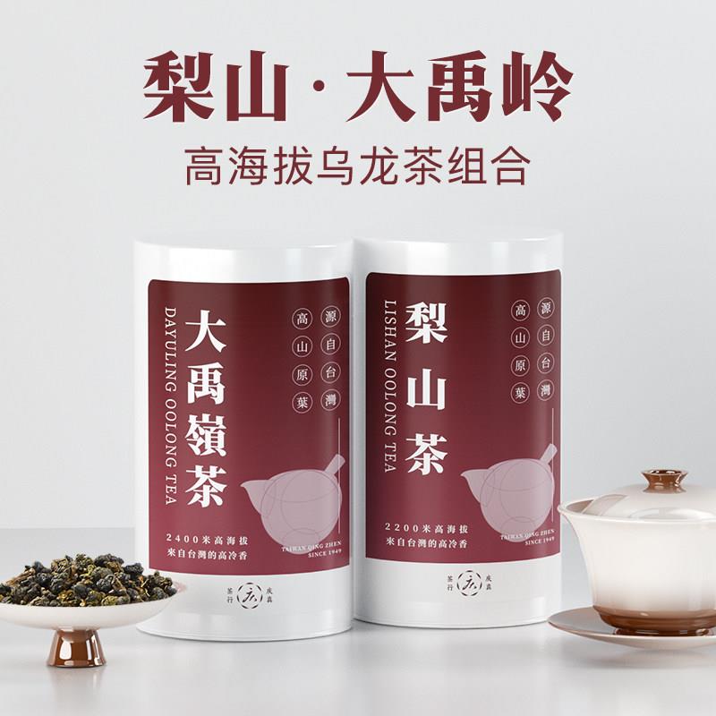 台湾高山乌龙茶清香型高冷茶组合原装春茶300克罐装 大禹岭梨山茶