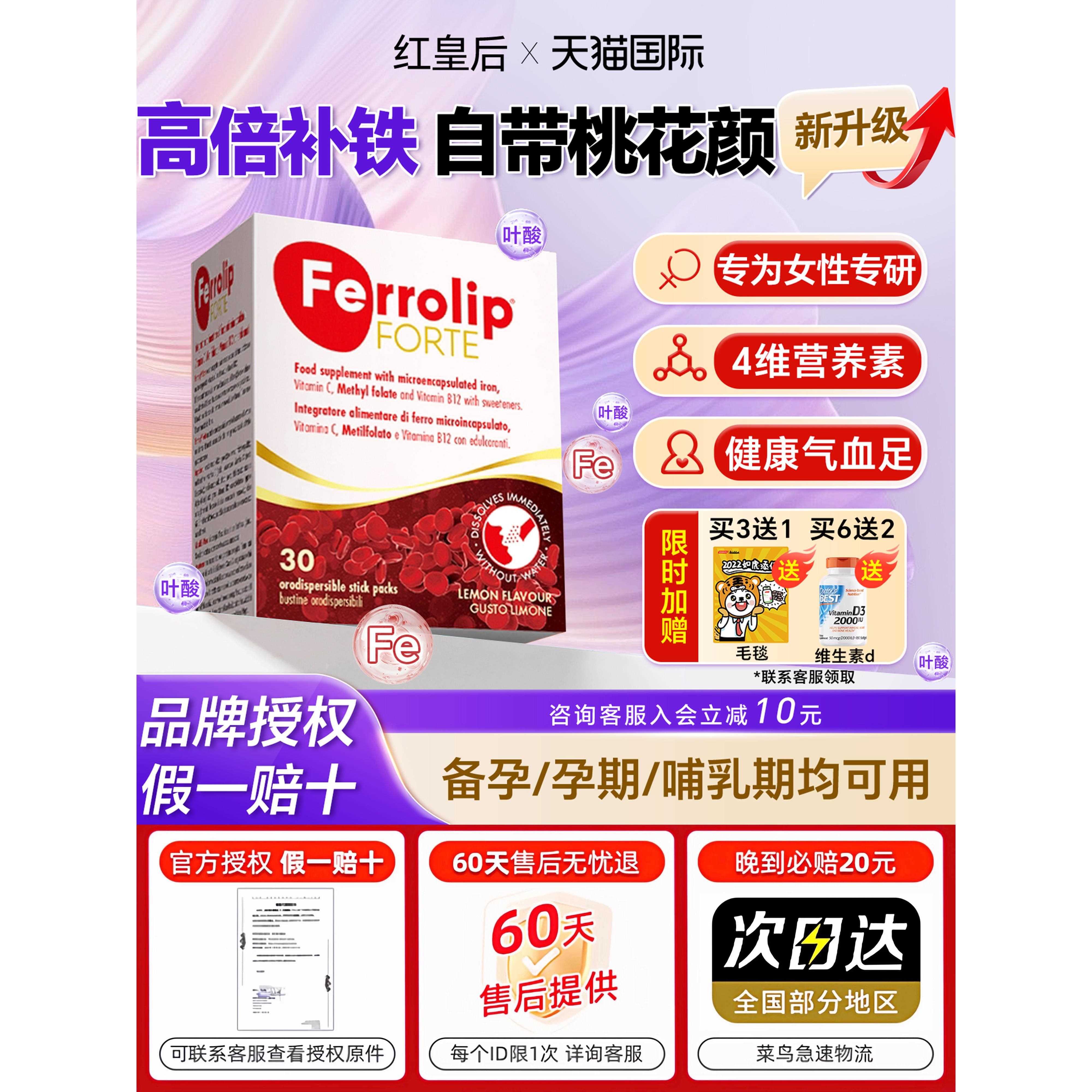 红皇后育血粉补铁补气血备孕期调理气血不足补铁粉剂意之宝经营店
