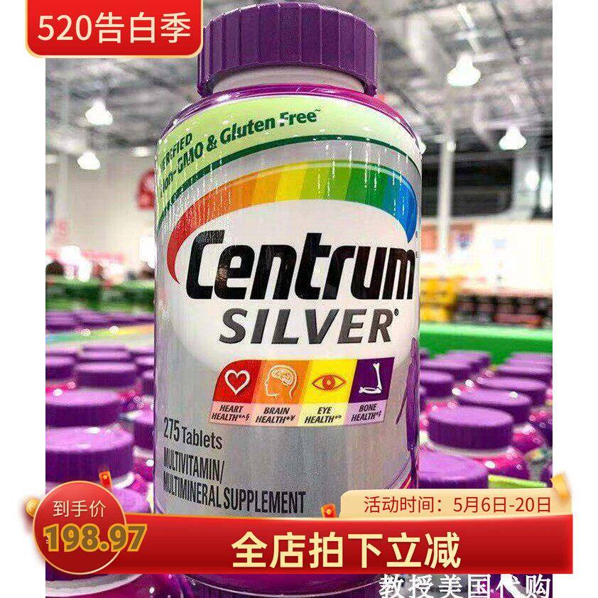 美国 Centrum银善存女性复合维生素50+岁以上善存片275粒现货