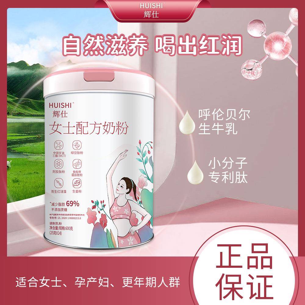 辉仕女士奶粉高钙高铁阿胶肽鱼胶原蛋白肽女性气血调理生姜暖宫