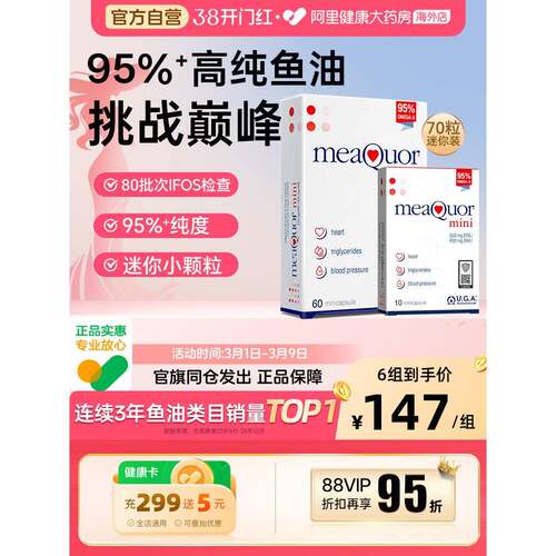 金凯撒迷你深海鱼油高纯浓度95%+omega3EPA成人DHA欧米茄EE70粒装