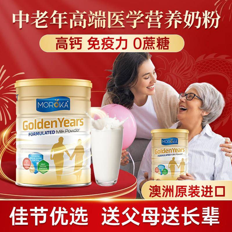 中老年人奶粉无糖高钙免疫力澳洲进口老人牛奶营养正品官方经营店