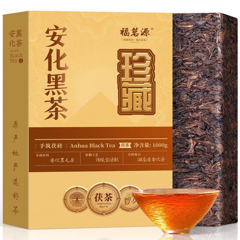 福茗源安化黑茶陈香2017年砖茶礼盒装茶叶陈金花茯砖茶熟茶1000g