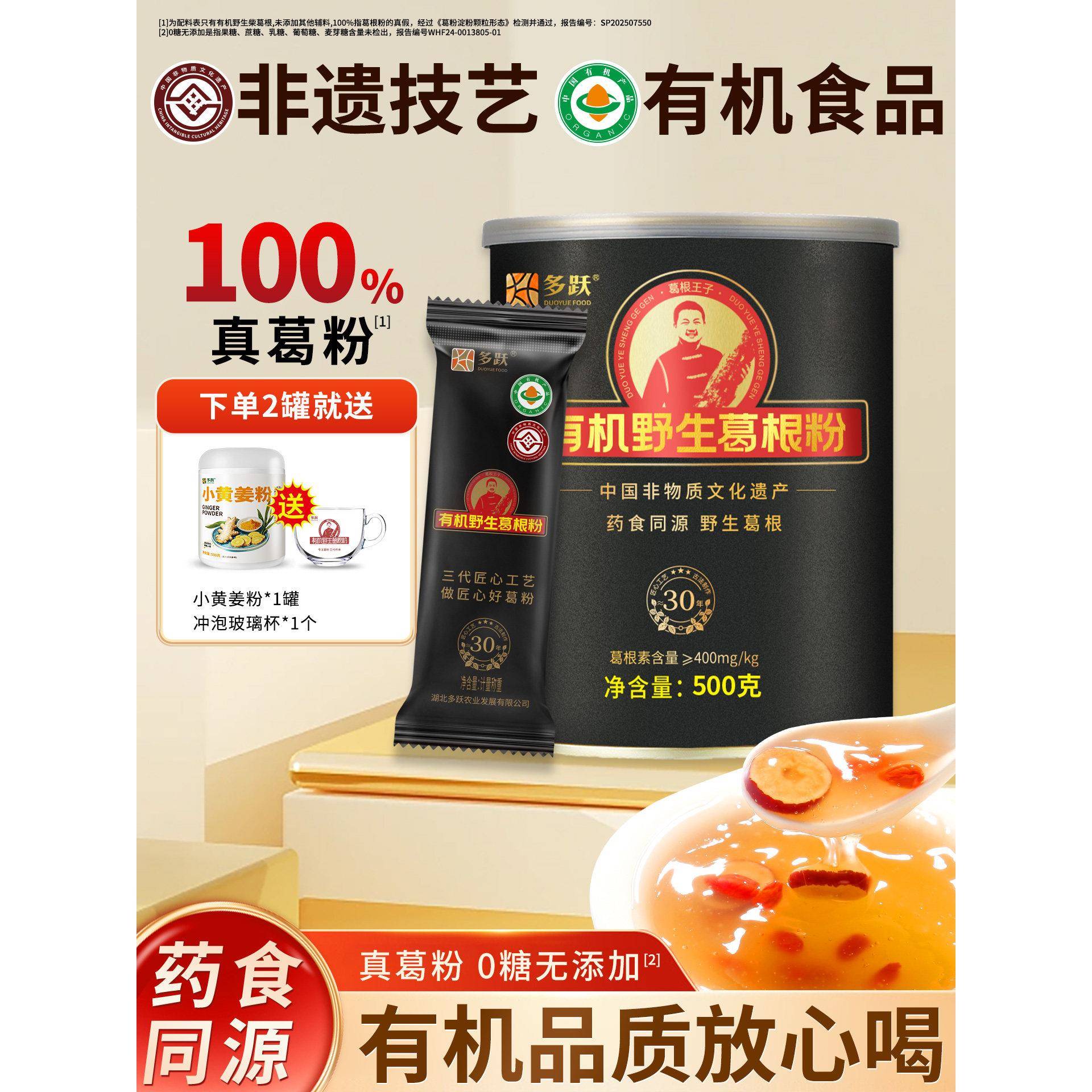 野生纯天然葛根早餐500g有机葛根
