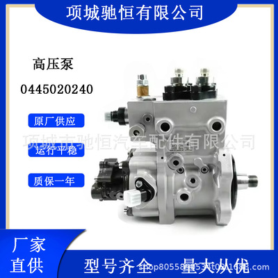 WP10柴油机高压共轨燃油泵总成喷射泵 0445020240 612640080015适