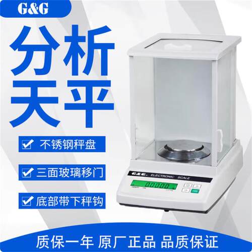 双杰0.1mg精密电子天平