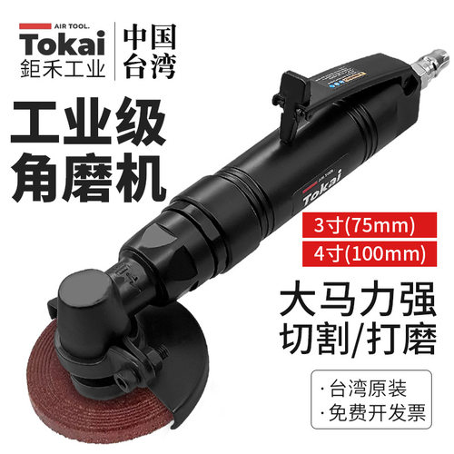 台湾鉅禾工业级气动角磨机