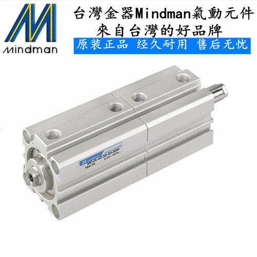 金器Mindman薄型气缸MCJA-11/12-63-5/10/15/20/25/30/40/50/75-M