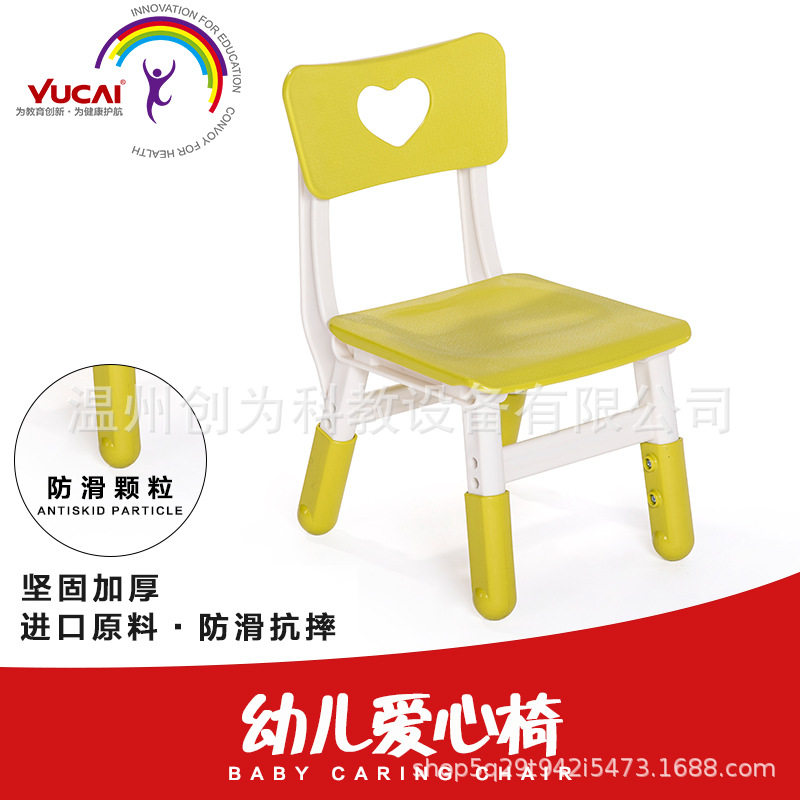育才儿童椅子幼儿园桌椅塑料可升降调节学习写字加厚靠背椅子