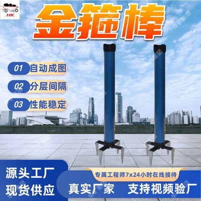ADMT-1G电磁勘探金箍棒 自动成图操作简单 电磁勘探金箍棒